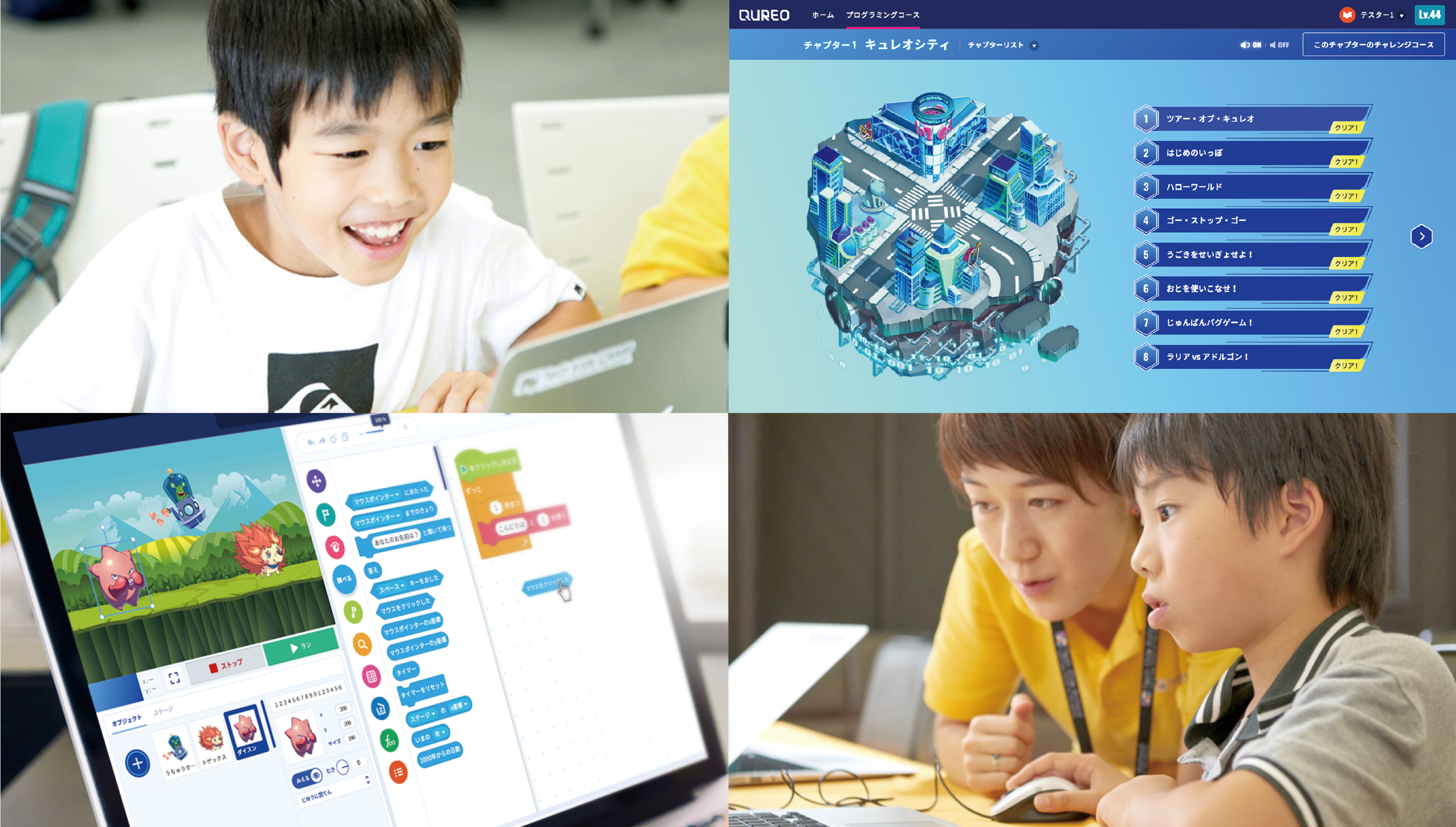 本格的にプログラミングを学びたい小学生におすすめのプログラミング教育ソフト５選 テックキッズスクール