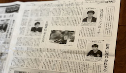 東京新聞・中日新聞・北陸中日新聞にCA Tech Kids 代表上野のインタビューが掲載されました