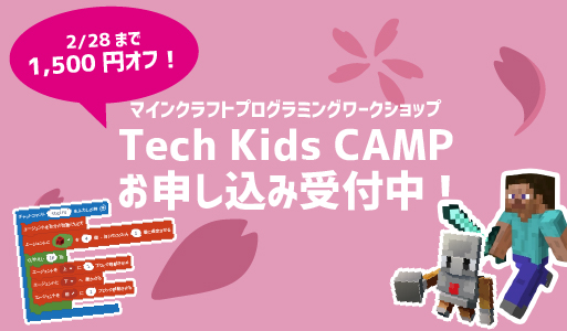 CAMP プレエントリー