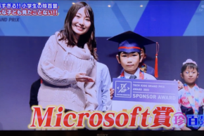 【掲載】TV朝日「ナニコレ珍百景 」で、Tech Kids Grand Prix2022ファイナリストの伊藤紬記さんが特集