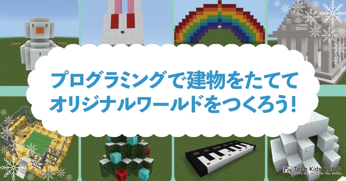 キャンプ画像