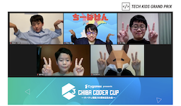 千葉県を代表する小学生プログラマーが決定 「Cygames Presents CHIBA CODER CUP」結果発表