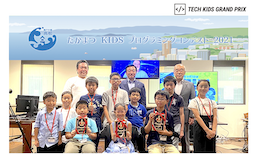 香川県高松市No.1小学生プログラマーが決定「たかまつ KIDS プログラミングコンテスト 2021」結果発表