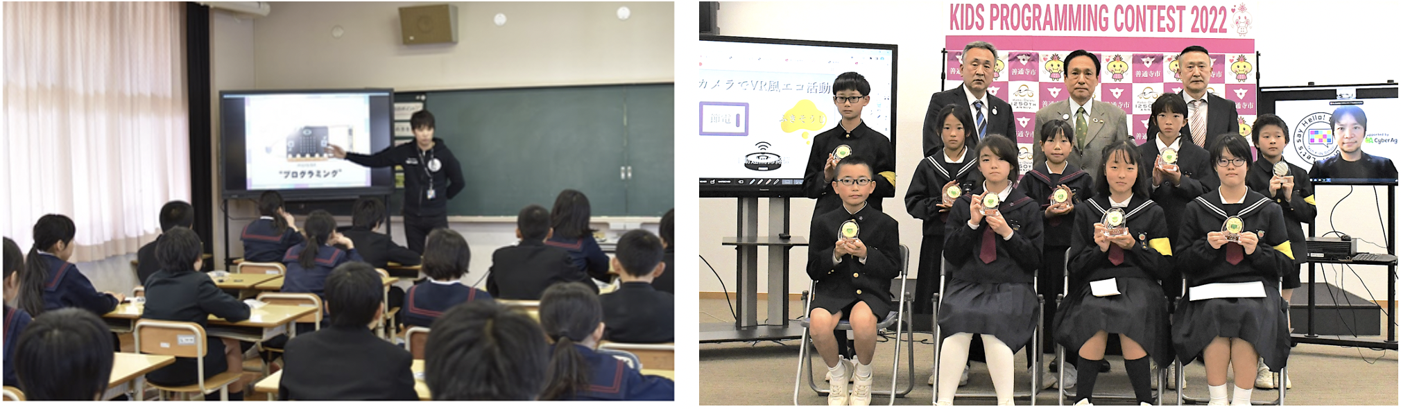 （写真左：2019年市内小学校での授業の様子、右：2022年善通寺市キッズプログラミングコンテスト表彰式）