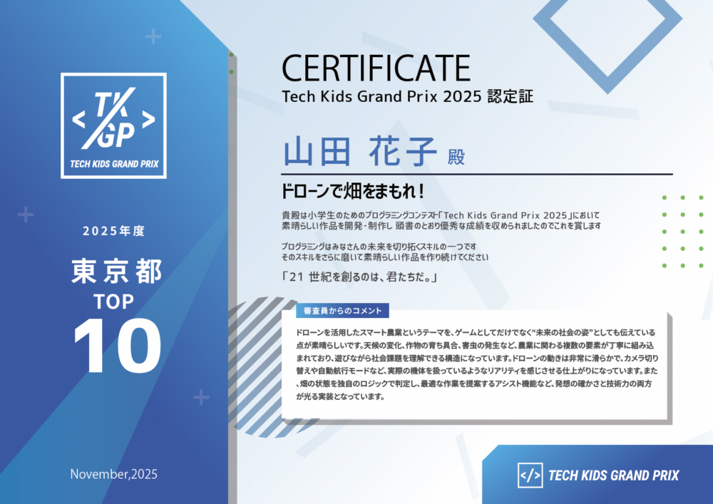 （画像は認定証のイメージ）