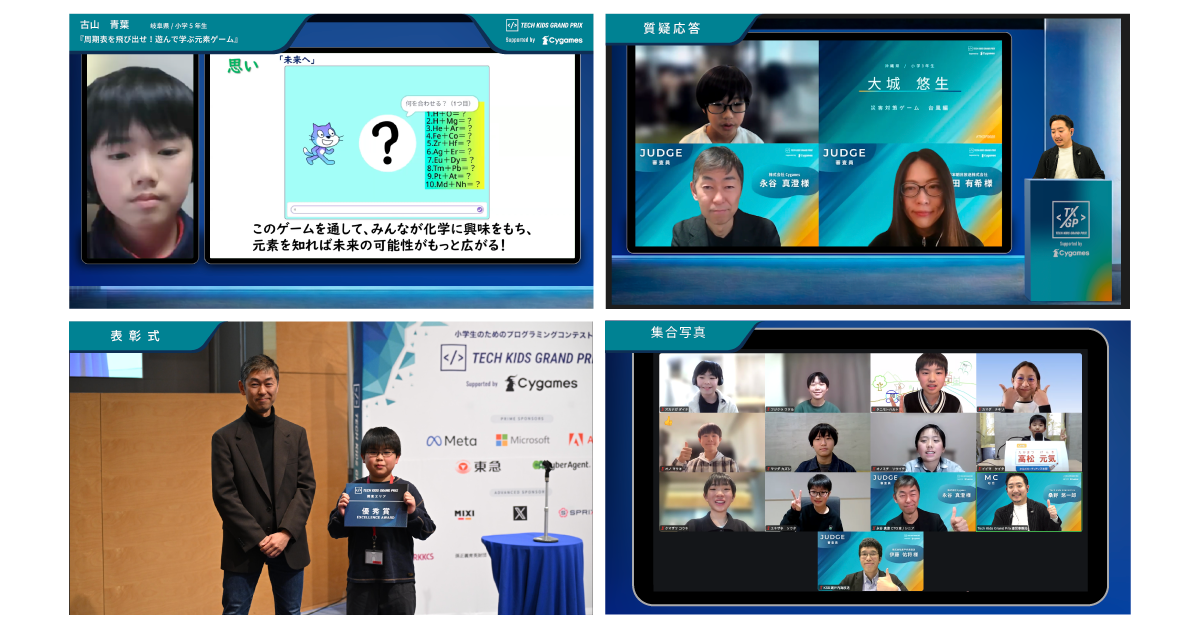 2026年1月に行われたエリア予選の様子