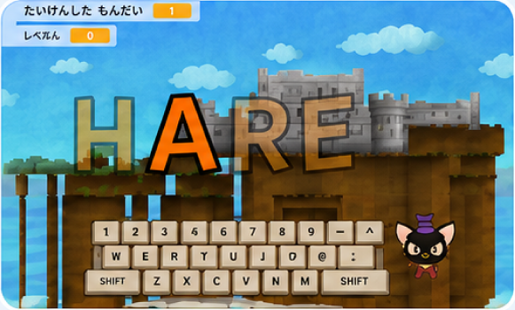タイピングゲームの画面