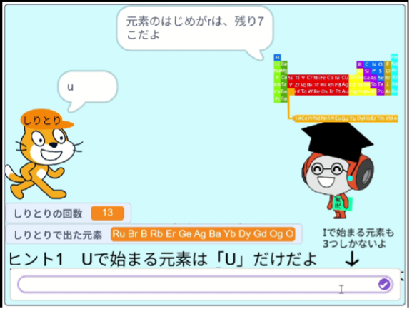 元素ゲームの画面3