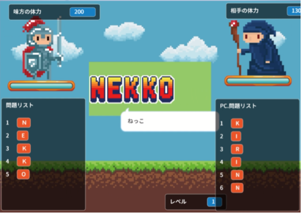 タイピング バトラーの画面1