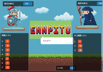 タイピング バトラーの画面3