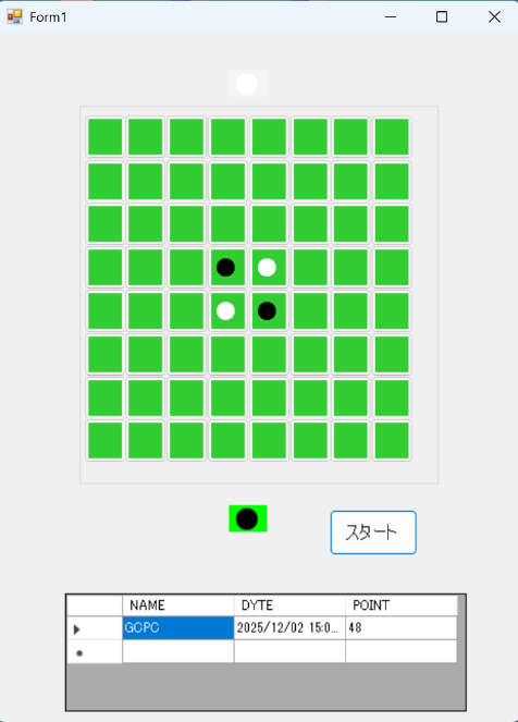 オセロゲームの画面1