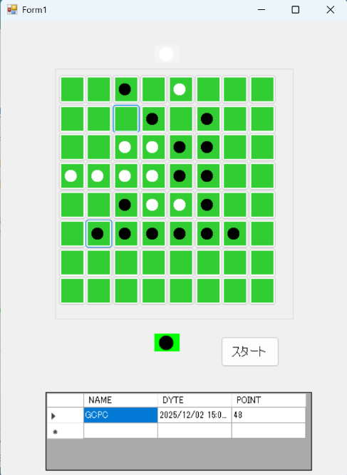 オセロゲームの画面2