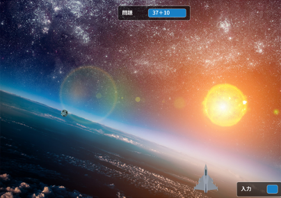 計算タイピングの画面1