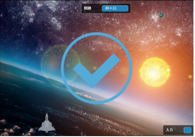 計算タイピングの画面2