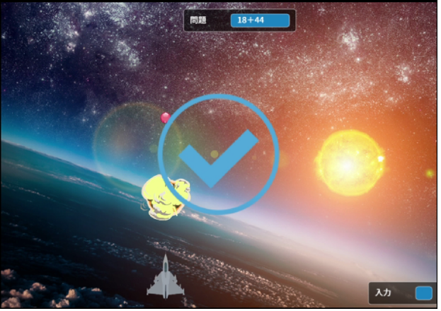 計算タイピングの画面3