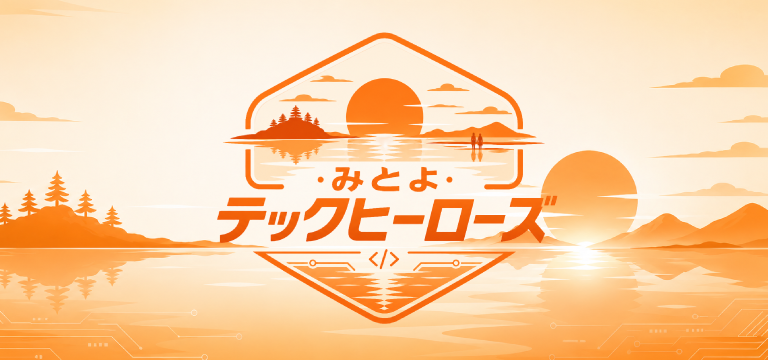 みとよテックヒーローズ 2026