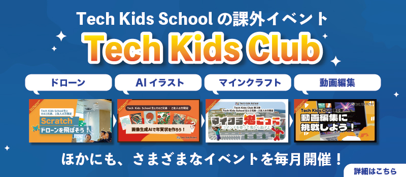 Tech Kids Club