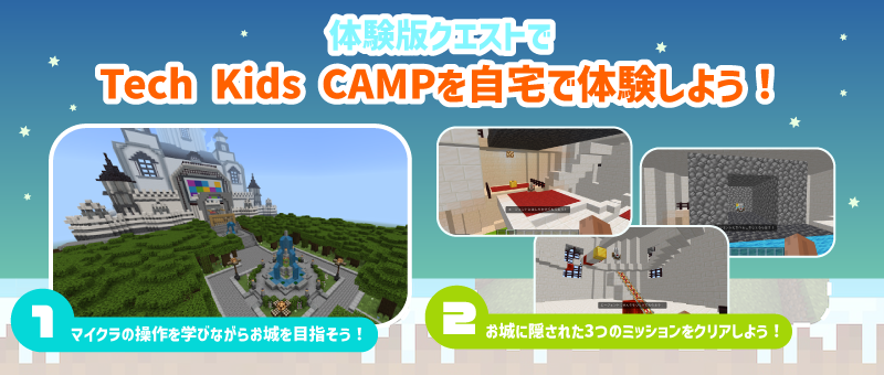 キャンプ画像